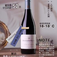 小罗奇干红葡萄酒