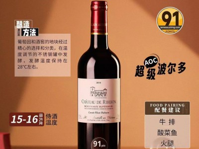 瑞博大超波 干红葡萄酒图2