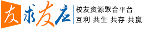 友求友应