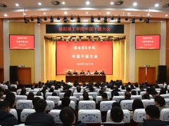 洛阳理工学院召开中层干部大会暨2025年春季学期工作部署会